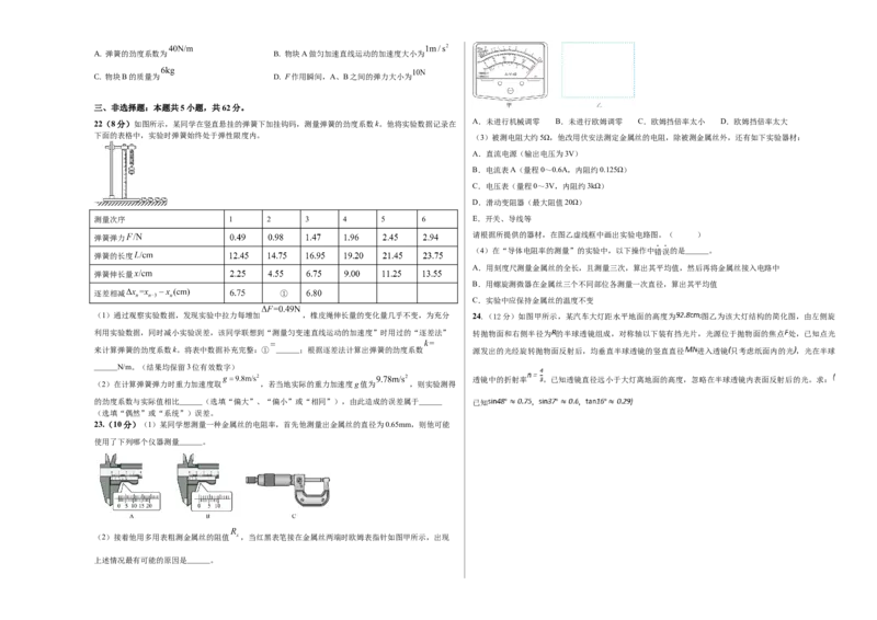 2023年高考押题预测卷01（五省卷）-物理（考试版）A3_4.2025物理总复习_2023年新高复习资料_42023年高考物理押题预测卷