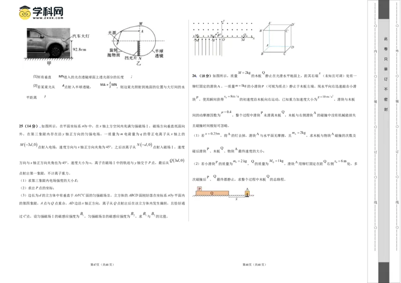 2023年高考押题预测卷01（五省卷）-物理（考试版）A3_4.2025物理总复习_2023年新高复习资料_42023年高考物理押题预测卷