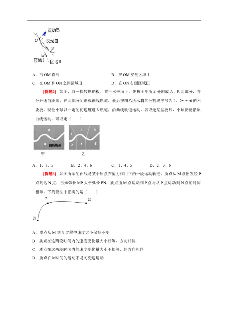 专题05曲线运动（原卷版）_4.2025物理总复习_赠品通用版（老高考）复习资料_专项复习_2023年高考冲刺物理热点知识讲练与题型归纳（全国通用）