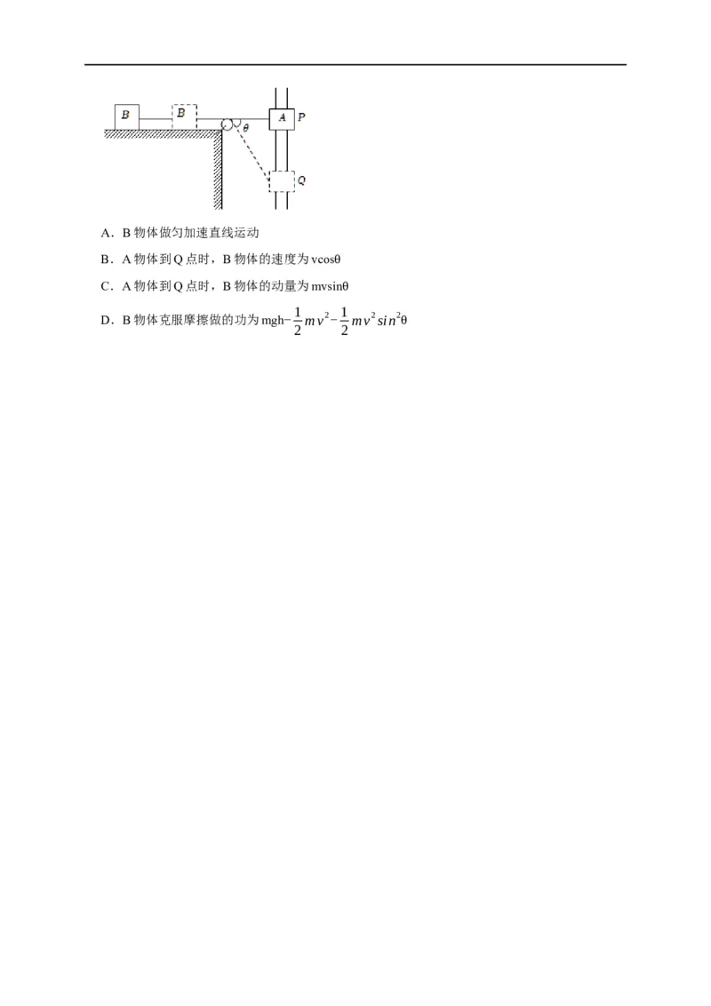专题05曲线运动（原卷版）_4.2025物理总复习_赠品通用版（老高考）复习资料_专项复习_2023年高考冲刺物理热点知识讲练与题型归纳（全国通用）