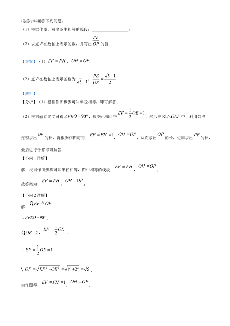 精品解析：北京市海淀区中国人民大学附属中学朝阳学校2022~2023学年八年级下学期期中数学试题（解析版）(1)_北京初中期末题_C605-京七八九_B京市数学七八九_北京数学八下_2022-2023