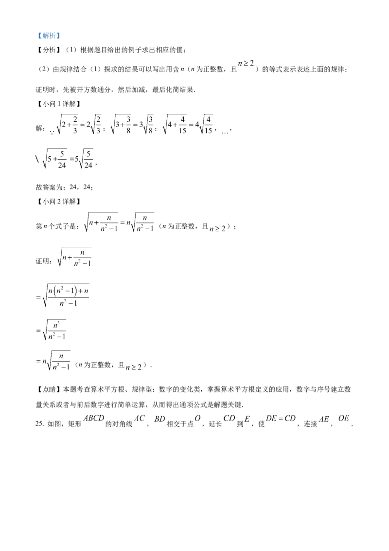 精品解析：北京市海淀区中国人民大学附属中学朝阳学校2022~2023学年八年级下学期期中数学试题（解析版）(1)_北京初中期末题_C605-京七八九_B京市数学七八九_北京数学八下_2022-2023