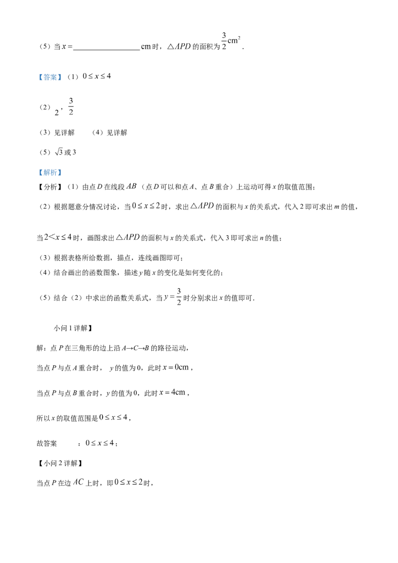 精品解析：北京市海淀区中国人民大学附属中学朝阳学校2022~2023学年八年级下学期期中数学试题（解析版）(1)_北京初中期末题_C605-京七八九_B京市数学七八九_北京数学八下_2022-2023