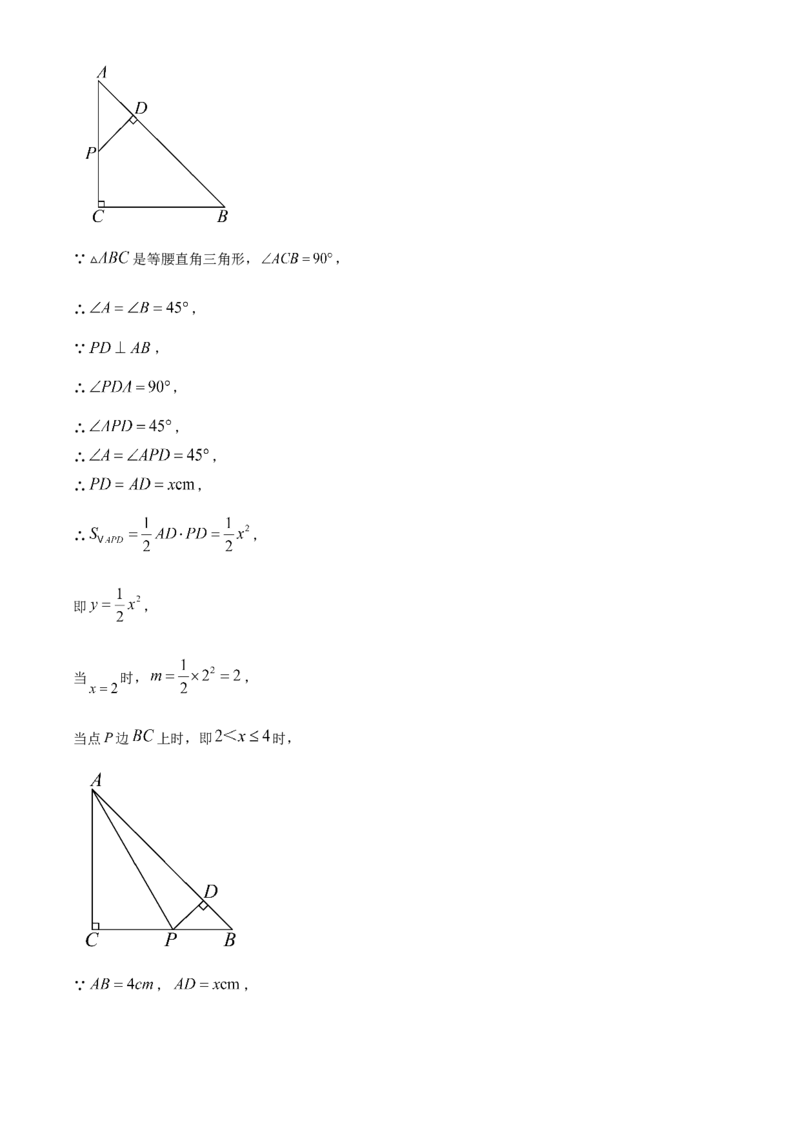 精品解析：北京市海淀区中国人民大学附属中学朝阳学校2022~2023学年八年级下学期期中数学试题（解析版）(1)_北京初中期末题_C605-京七八九_B京市数学七八九_北京数学八下_2022-2023