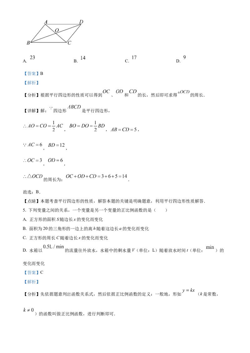 精品解析：北京市海淀区中国人民大学附属中学朝阳学校2022~2023学年八年级下学期期中数学试题（解析版）(1)_北京初中期末题_C605-京七八九_B京市数学七八九_北京数学八下_2022-2023