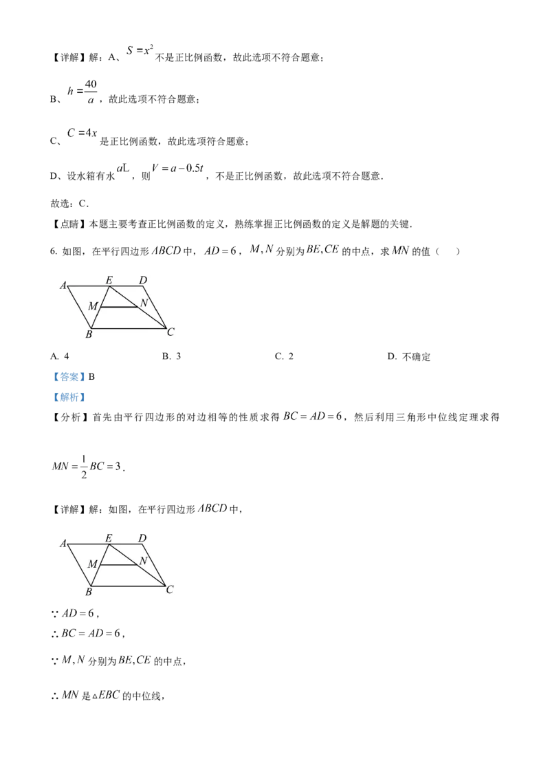 精品解析：北京市海淀区中国人民大学附属中学朝阳学校2022~2023学年八年级下学期期中数学试题（解析版）(1)_北京初中期末题_C605-京七八九_B京市数学七八九_北京数学八下_2022-2023