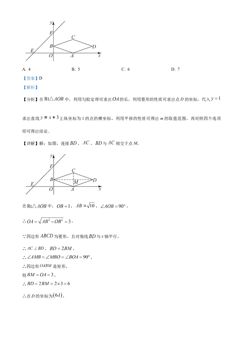 精品解析：北京市海淀区中国人民大学附属中学朝阳学校2022~2023学年八年级下学期期中数学试题（解析版）(1)_北京初中期末题_C605-京七八九_B京市数学七八九_北京数学八下_2022-2023