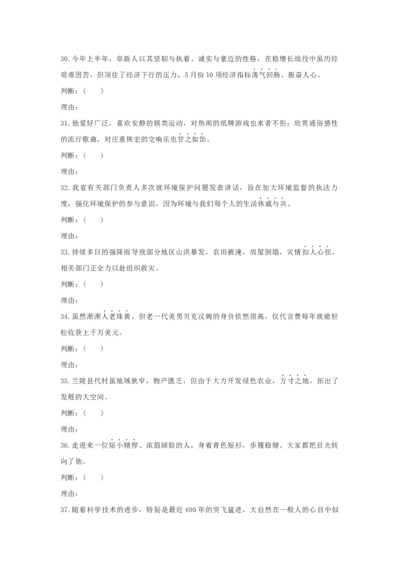 2023届高考语文复习备考：正确使用成语专项训练（含答案）_1.2025语文总复习_赠送：通用版（老高考）复习资料_二轮复习_2023届高考高中语文二轮复习专题训练（含答案）