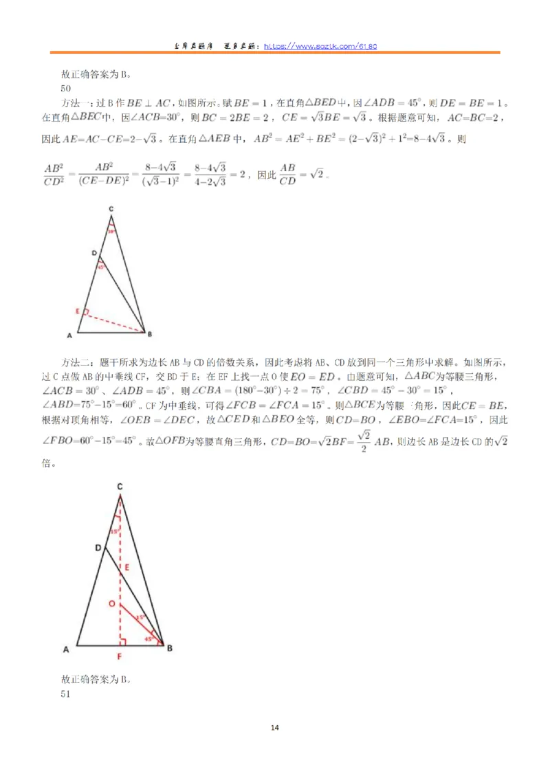 2023年5月7日全国事业单位联考E类《职业能力倾向测验》答案+解析_26事业职测+综合_闲鱼2026事业单位职测+综合_1.职测资料包_03历年真题合集(15-25年)_E类职业能力测验15-25