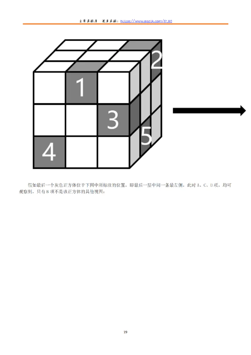 2023年5月7日全国事业单位联考E类《职业能力倾向测验》答案+解析_26事业职测+综合_闲鱼2026事业单位职测+综合_1.职测资料包_03历年真题合集(15-25年)_E类职业能力测验15-25