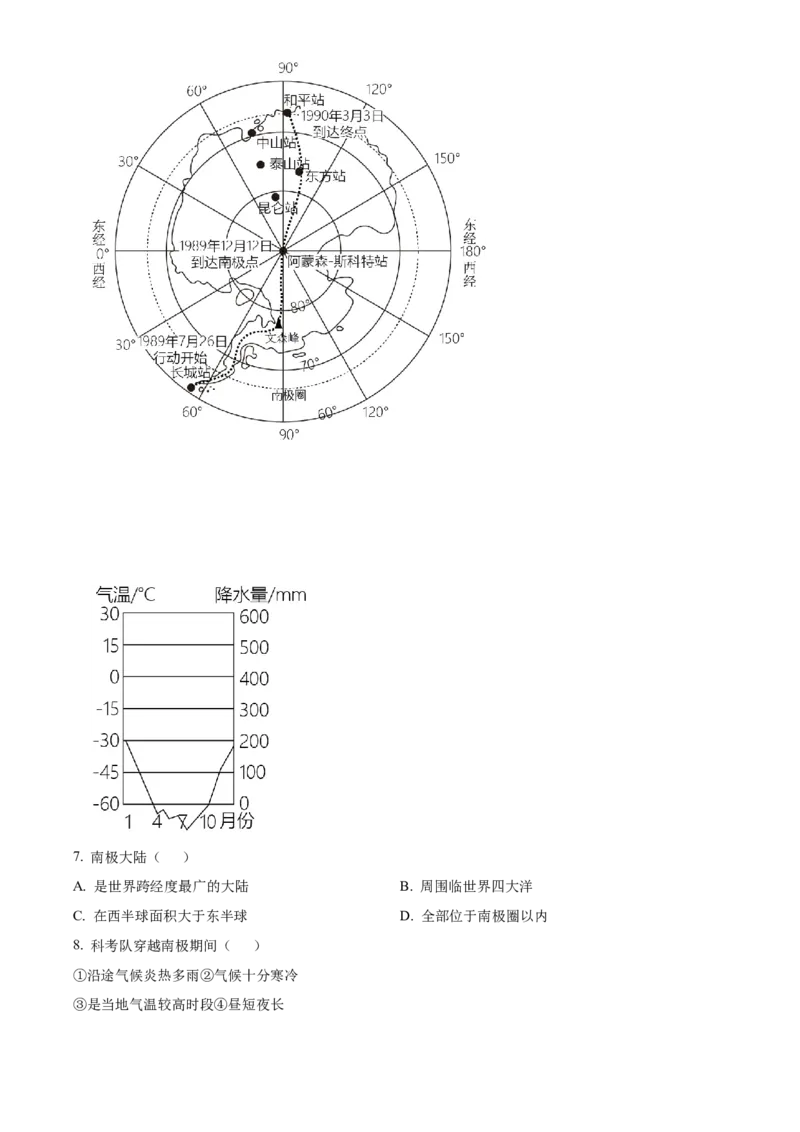 精品解析：北京市通州区2022-2023学年八年级下学期5月查漏补缺练习试题（原卷版）(1)_北京初中期末题_C605-京七八九_B京地理七八九_地理_北京八下地理