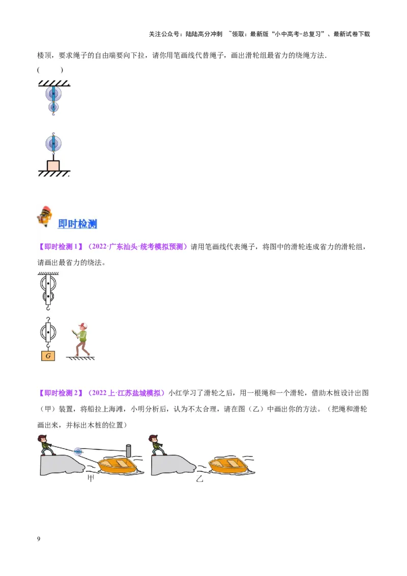 专题29力学作图专题（原卷版）_02中考总复习（2026版更新中）_04-物理-中考总复习_2024年中考复习资料_一轮复习_完备战2024年中考物理一轮复习考点帮（全国通用）