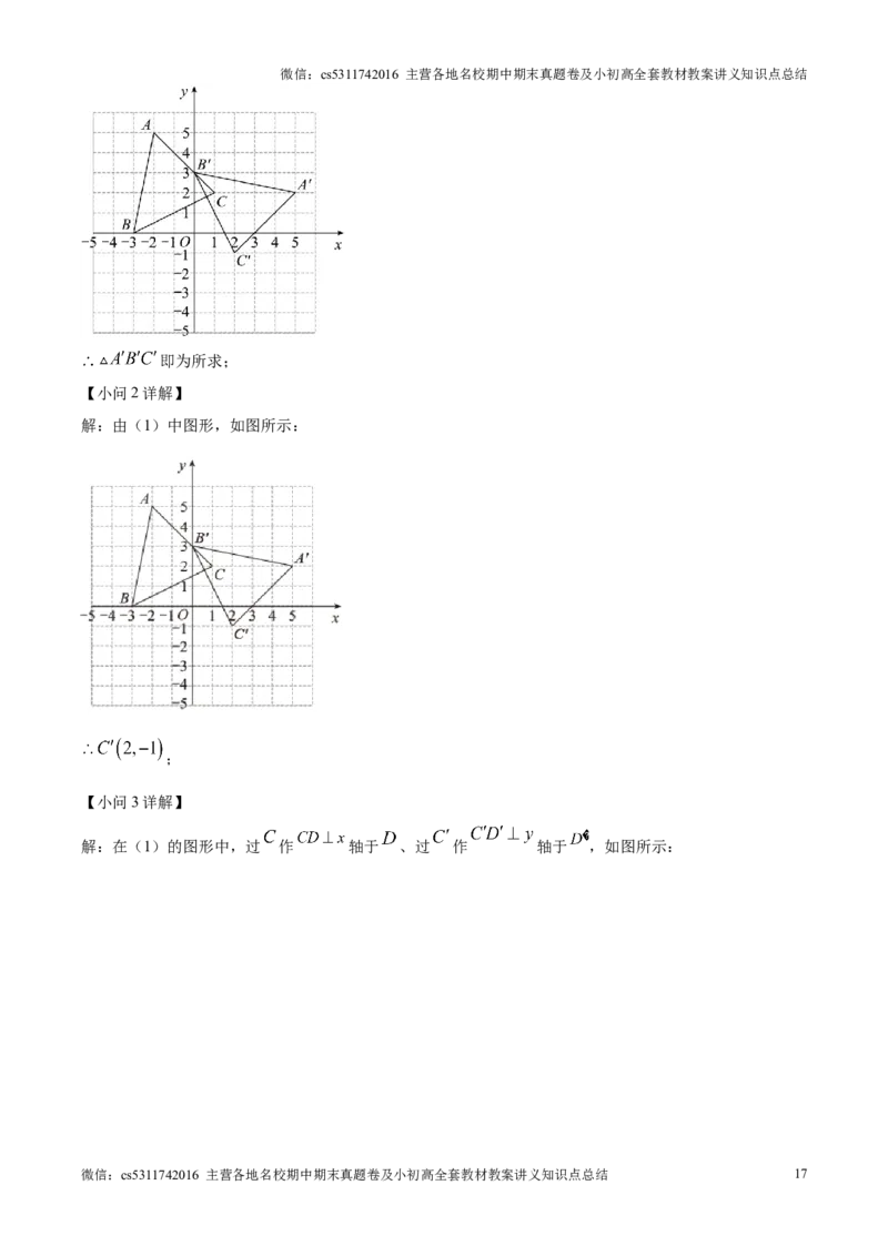 精品解析：北京市第五十四中学2024-2025学年九年级上学期期中考试数学试卷（解析版）(1)_北京初中期末题_C605-京七八九_北京9上数学试卷_2024-2025（持续更新）_北京9上数学期中