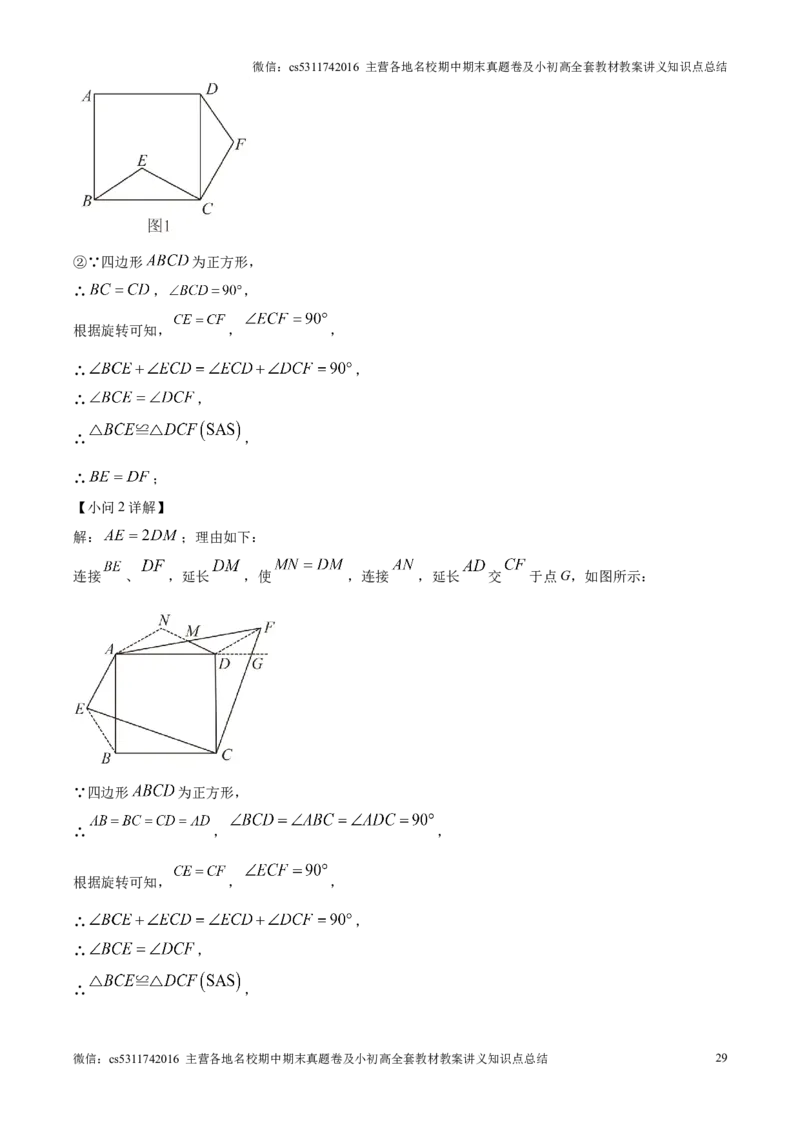 精品解析：北京市第五十四中学2024-2025学年九年级上学期期中考试数学试卷（解析版）(1)_北京初中期末题_C605-京七八九_北京9上数学试卷_2024-2025（持续更新）_北京9上数学期中