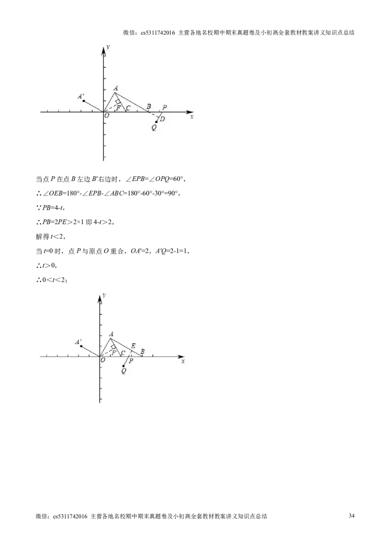 精品解析：北京市第五十四中学2024-2025学年九年级上学期期中考试数学试卷（解析版）(1)_北京初中期末题_C605-京七八九_北京9上数学试卷_2024-2025（持续更新）_北京9上数学期中