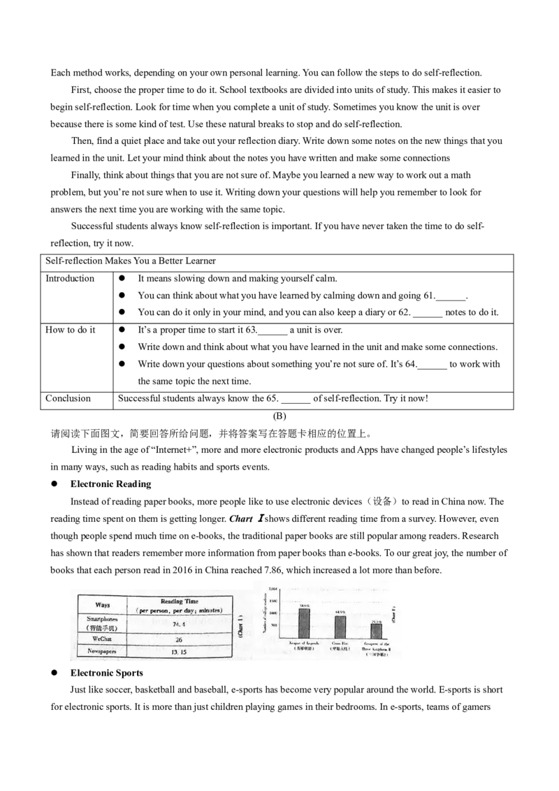 2017年山西省中考英语真题（空白卷）_❤山西历年中考真题_3.山西中考英语2008-2025