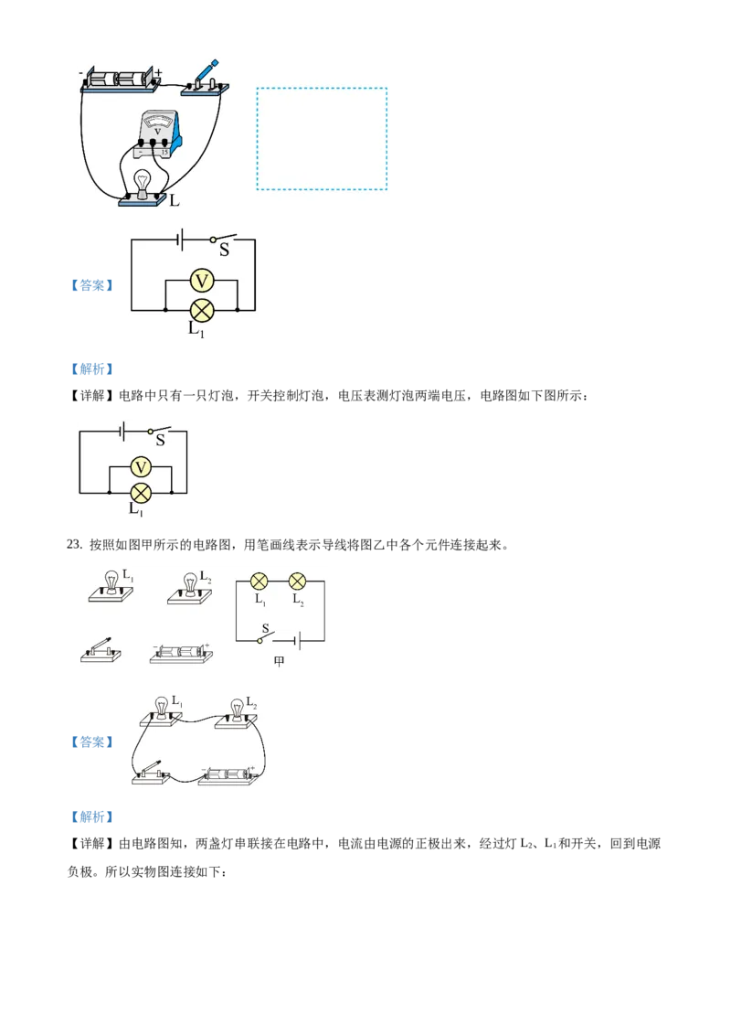精品解析：北京市海淀区2019-2020学年九年级上学期期中考试物理试题（解析版）(1)_北京初中期末题_C605-京七八九_北京9上物理_2019-2020