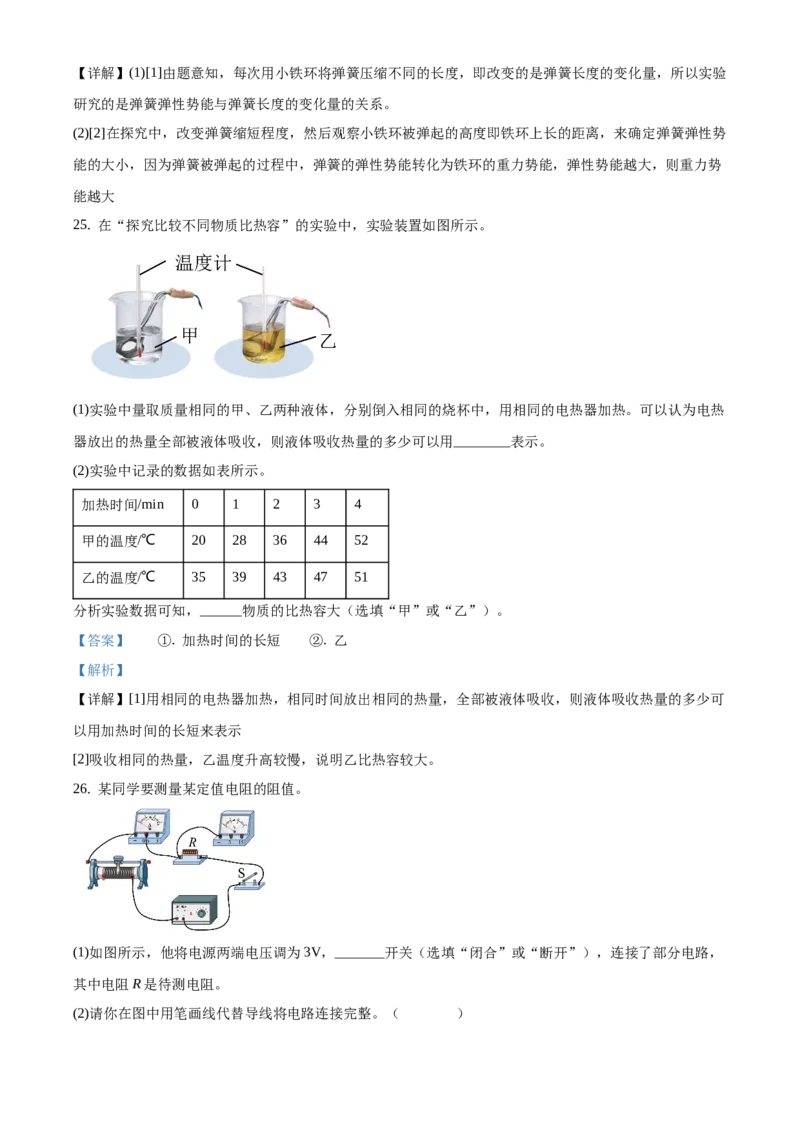 精品解析：北京市海淀区2019-2020学年九年级上学期期中考试物理试题（解析版）(1)_北京初中期末题_C605-京七八九_北京9上物理_2019-2020