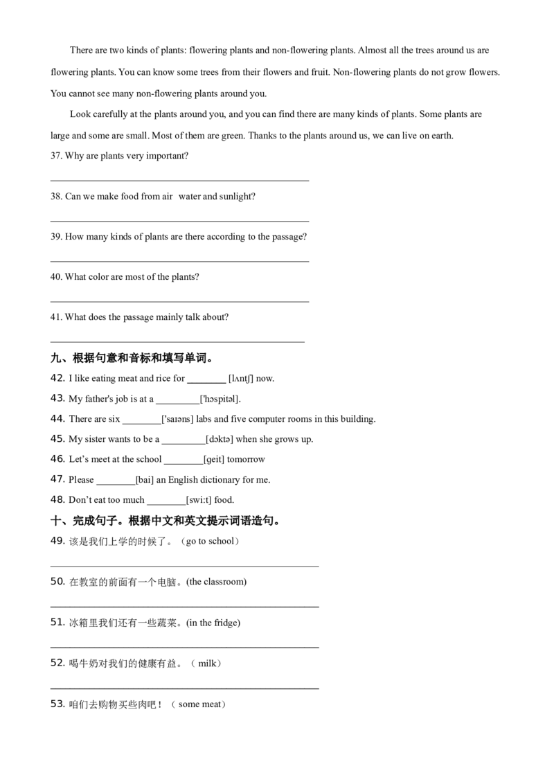 精品解析：北京市第四十三中学2020-2021学年七年级上学期期中英语试题（原卷版）(1)_北京初中期末题_C605-京七八九_B京英语七八九_北京7上英语_2020-2021