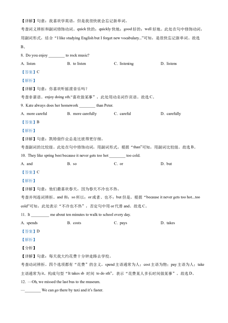 精品解析：北京市第三十五中学2022-2023学年八年级上学期期中英语试题（解析版）(1)_北京初中期末题_C605-京七八九_B京英语七八九_北京8上英语_2022-2023