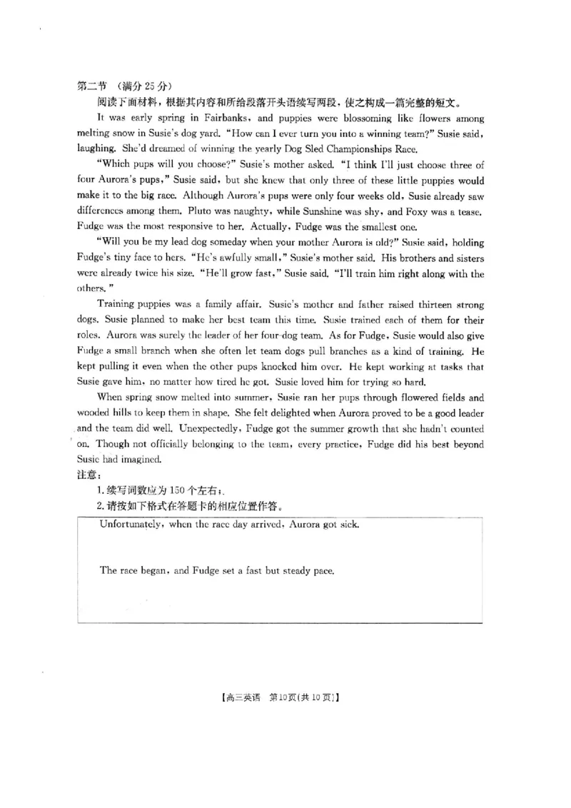 英语试题_A1502026各地模拟卷（超值！）_9月_2409242025届陕西省高三金太阳9月联考（25-37C）_试卷
