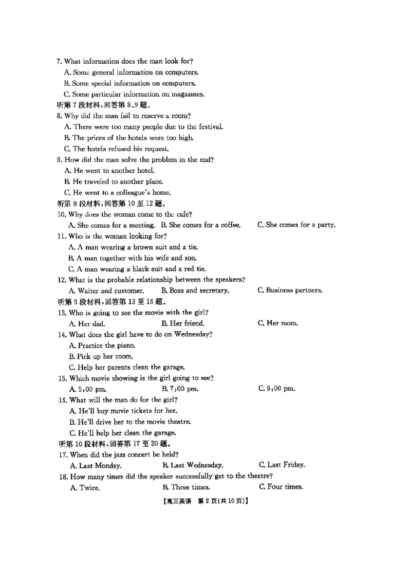 英语试题_A1502026各地模拟卷（超值！）_9月_2409242025届陕西省高三金太阳9月联考（25-37C）_试卷