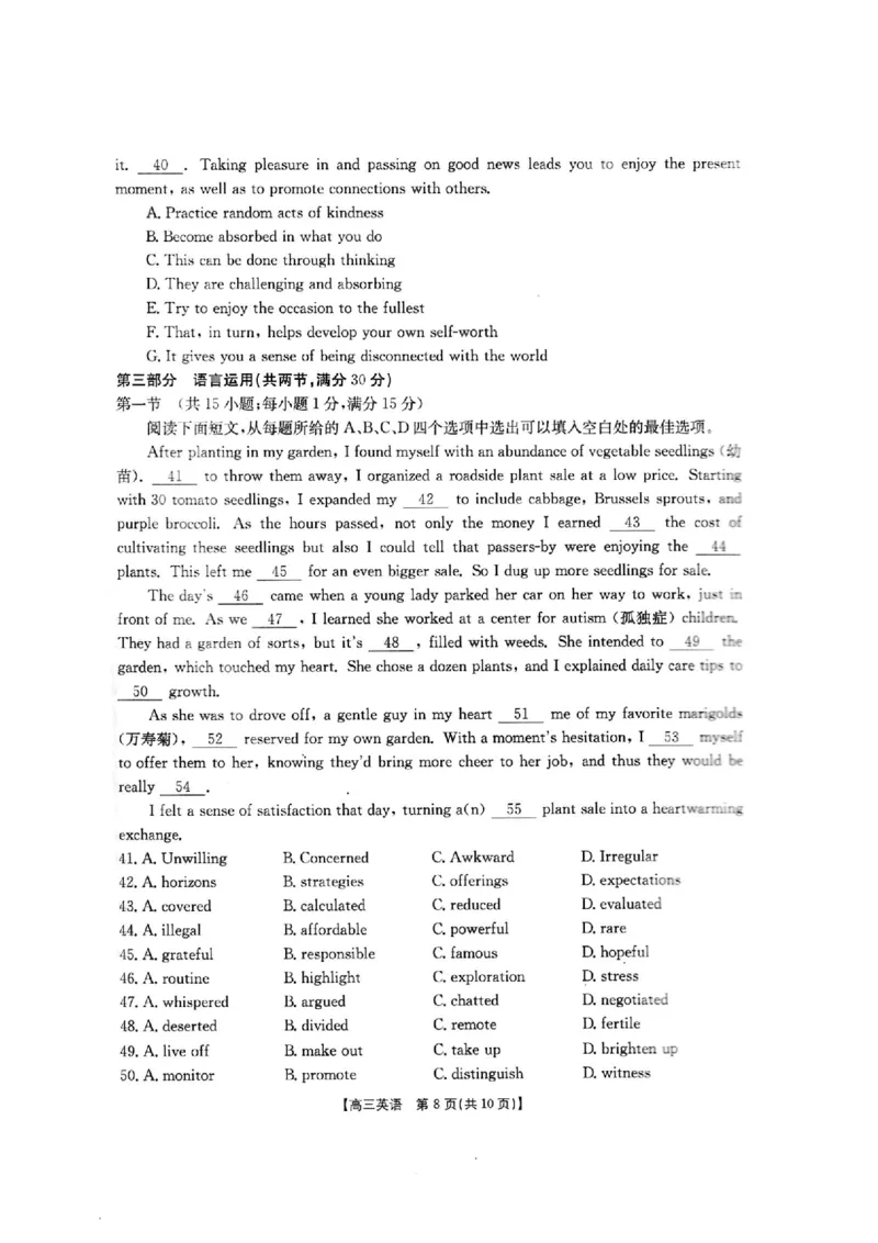 英语试题_A1502026各地模拟卷（超值！）_9月_2409242025届陕西省高三金太阳9月联考（25-37C）_试卷
