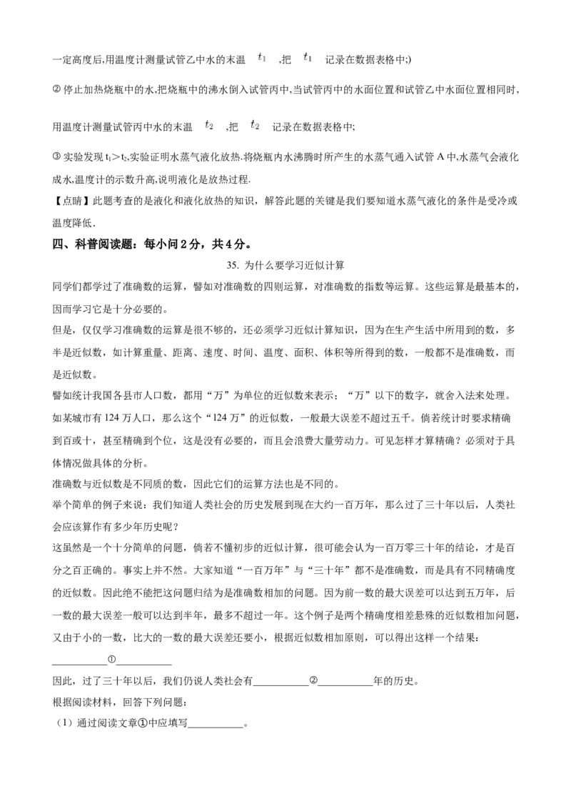 精品解析：北京师范大学实验华夏女子中学2022-2023学年八年级上学期期中考试物理试题（解析版）(1)_北京初中期末题_C605-京七八九_B京物理八九_物理_八年级上学期物理_2022-2023