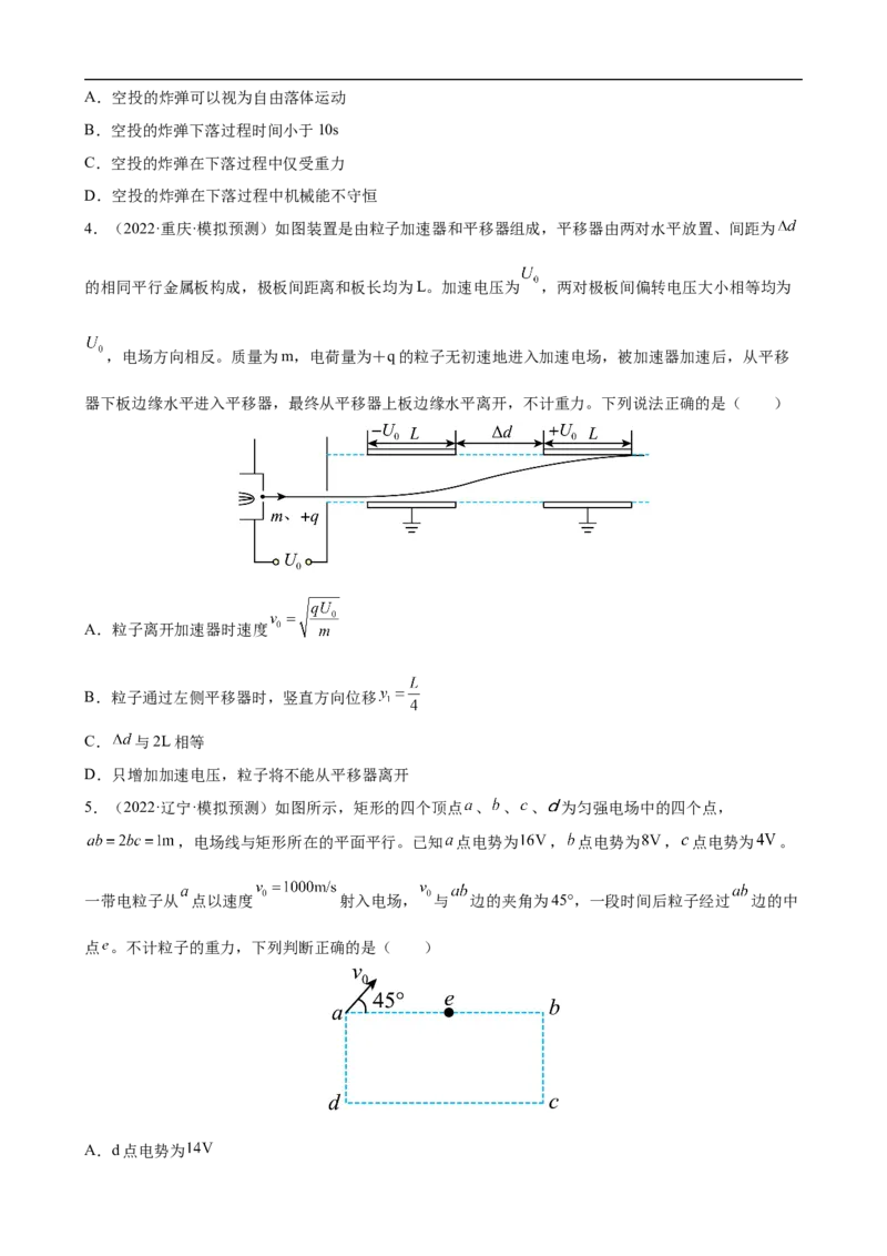 专题03力和曲线运动练（原卷版）_4.2025物理总复习_赠品通用版（老高考）复习资料_二轮复习_高频考点解密2023年高考物理二轮复习讲义+分层训练（全国通用）