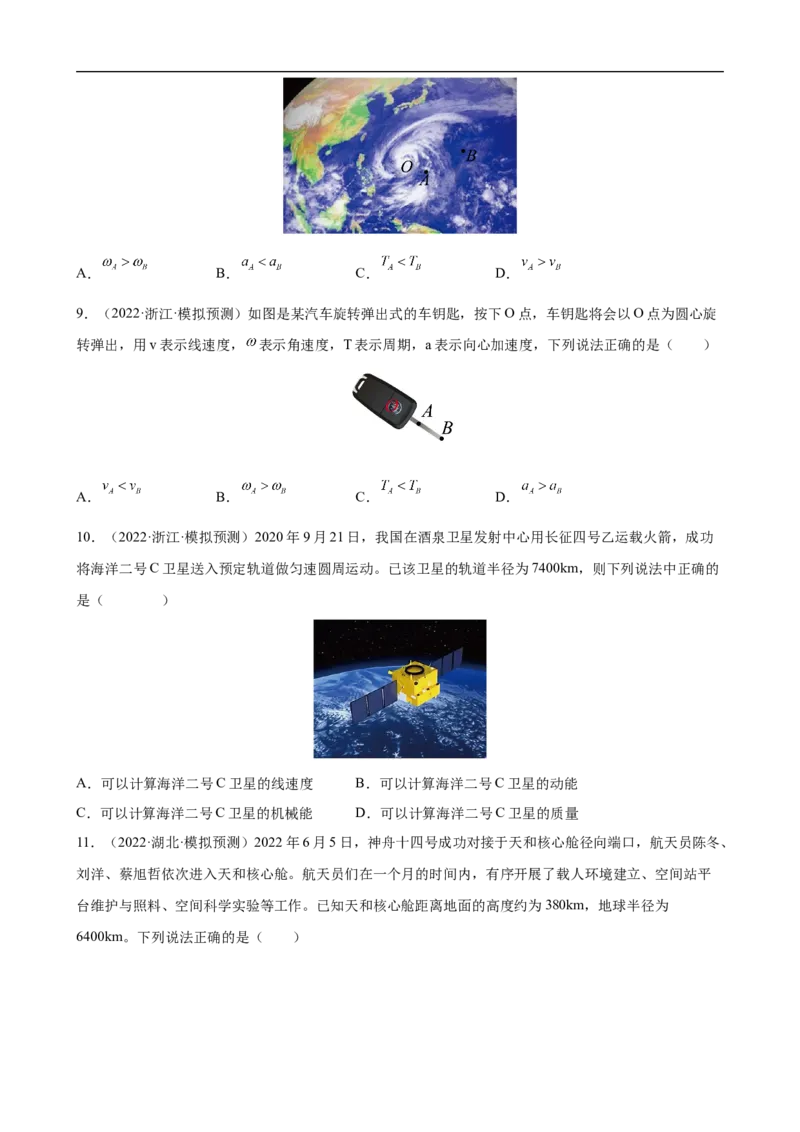 专题03力和曲线运动练（原卷版）_4.2025物理总复习_赠品通用版（老高考）复习资料_二轮复习_高频考点解密2023年高考物理二轮复习讲义+分层训练（全国通用）