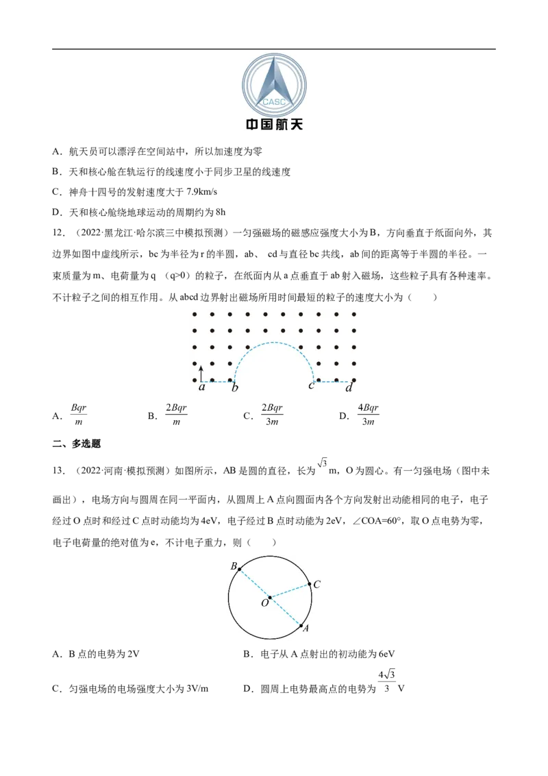 专题03力和曲线运动练（原卷版）_4.2025物理总复习_赠品通用版（老高考）复习资料_二轮复习_高频考点解密2023年高考物理二轮复习讲义+分层训练（全国通用）