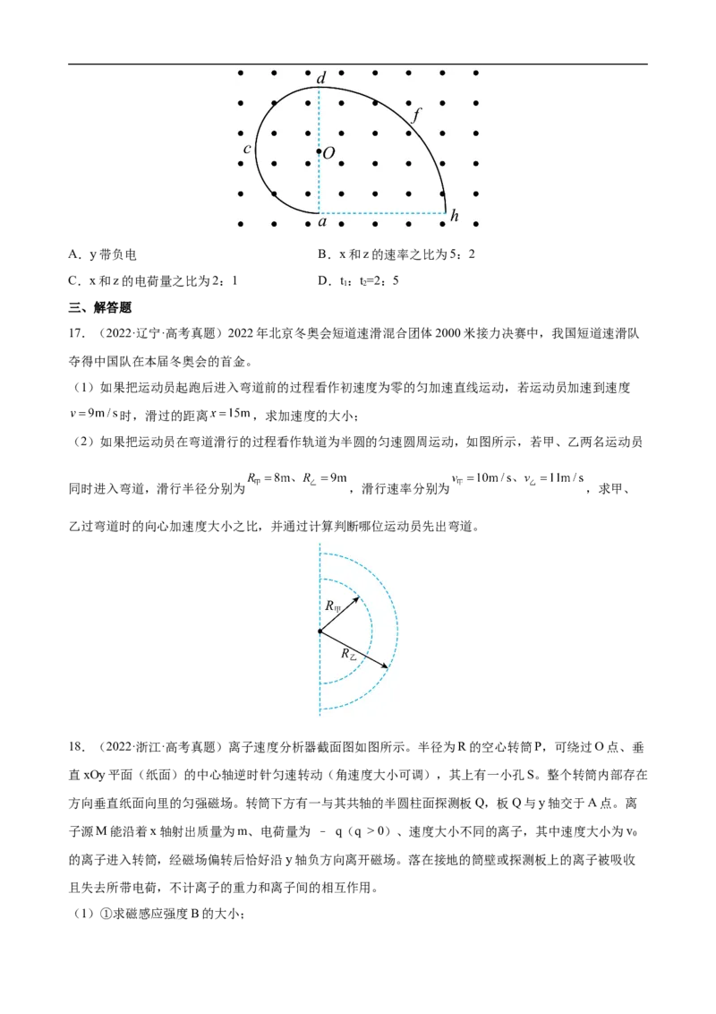 专题03力和曲线运动练（原卷版）_4.2025物理总复习_赠品通用版（老高考）复习资料_二轮复习_高频考点解密2023年高考物理二轮复习讲义+分层训练（全国通用）