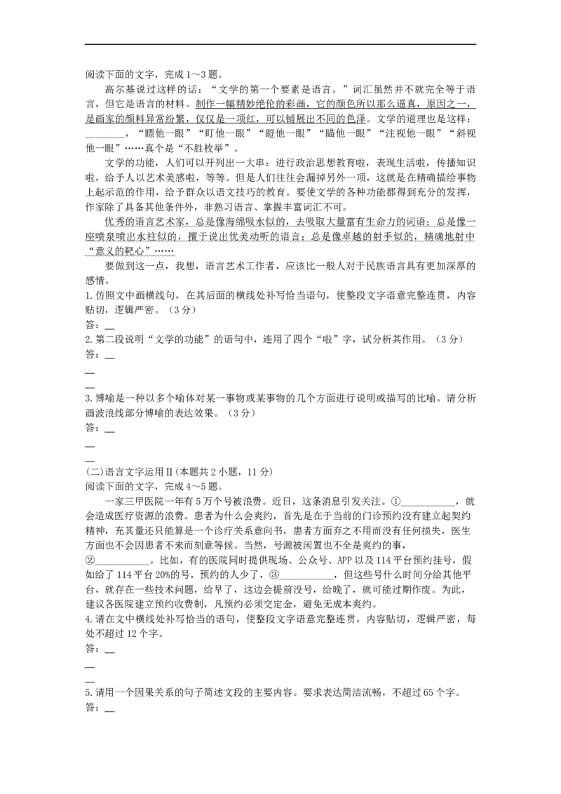 2023届高考语文复习：语言文字运用天天练（36-40）（含答案）_1.2025语文总复习_赠送：通用版（老高考）复习资料_二轮复习_2023届高考高中语文二轮复习专题训练（含答案）