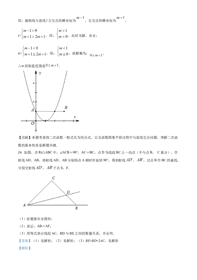 精品解析：北京市顺义区2020-2021学年九年级上学期期末数学试题（解析版）(1)_北京初中期末题_C605-京七八九_B京市数学七八九_北京9上数学_2020-2021