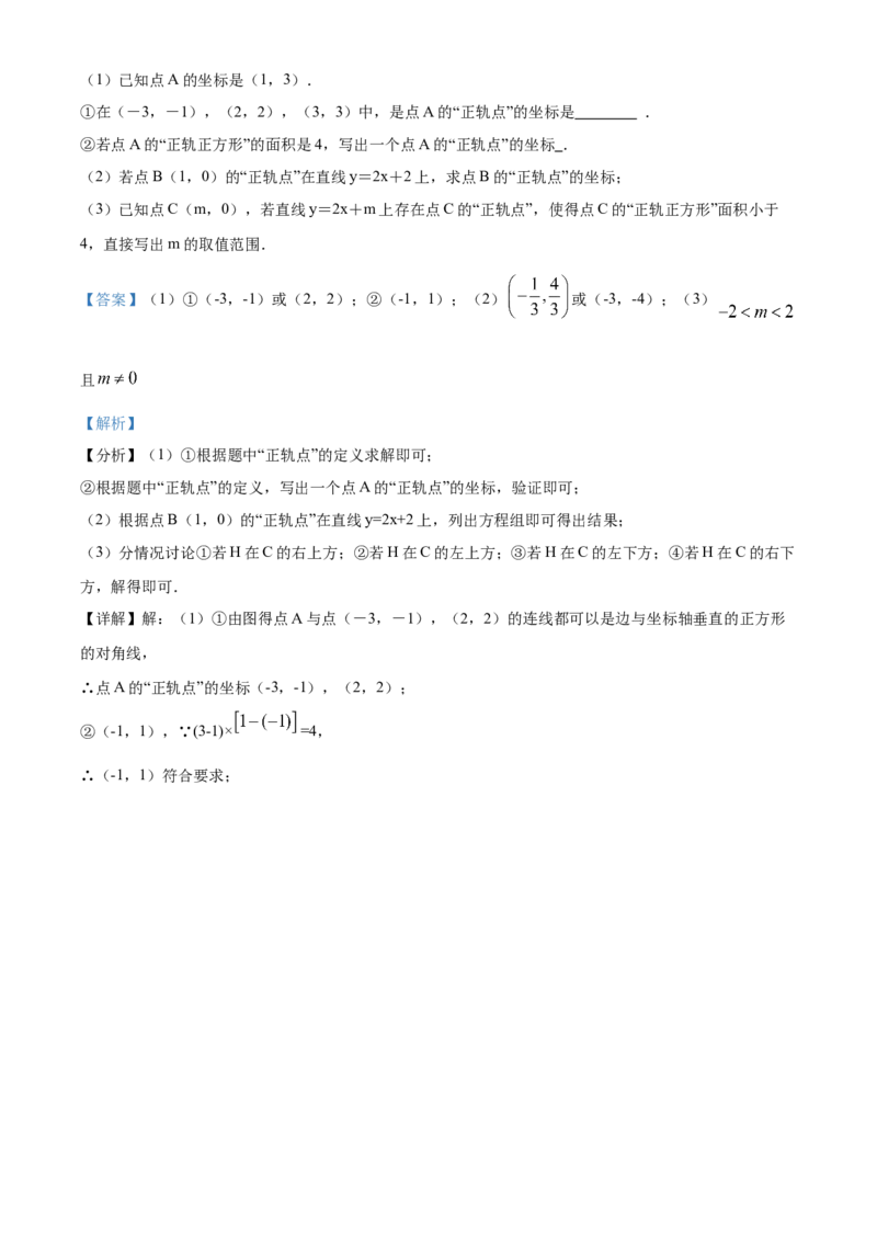 精品解析：北京市顺义区2020-2021学年九年级上学期期末数学试题（解析版）(1)_北京初中期末题_C605-京七八九_B京市数学七八九_北京9上数学_2020-2021
