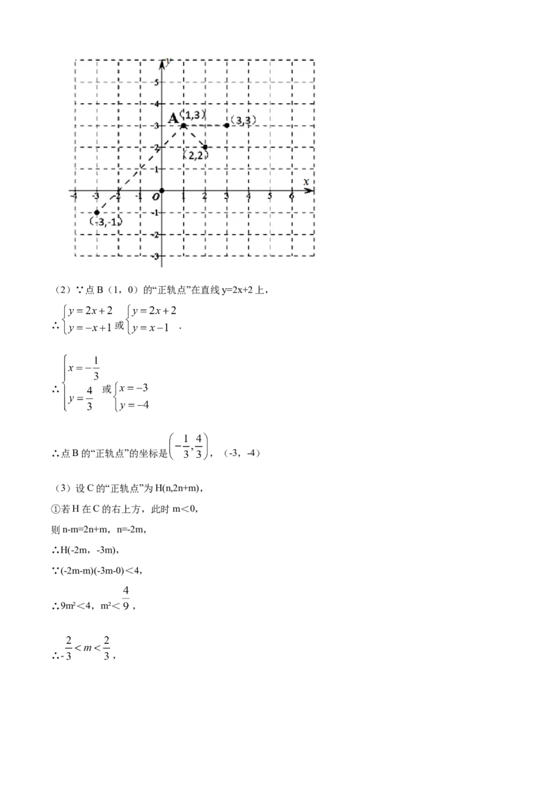 精品解析：北京市顺义区2020-2021学年九年级上学期期末数学试题（解析版）(1)_北京初中期末题_C605-京七八九_B京市数学七八九_北京9上数学_2020-2021