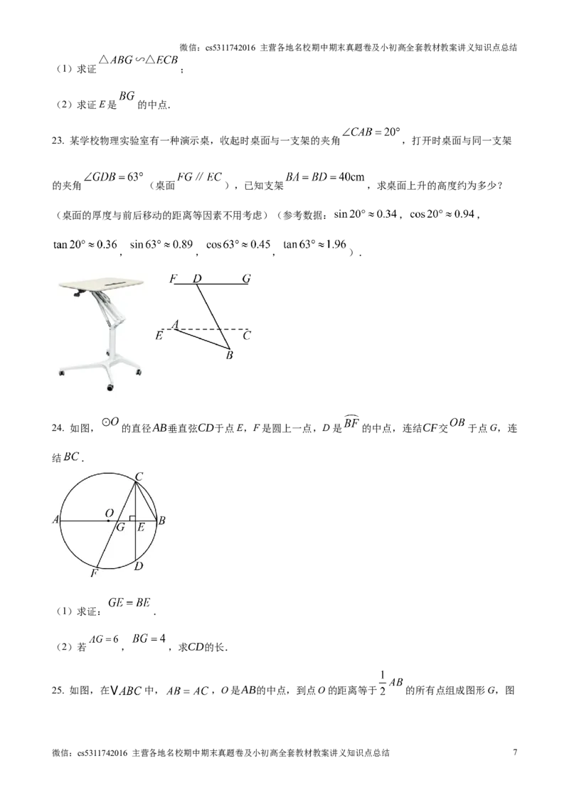 精品解析：北京市通州区2024-2025学年九年级上学期期末考试数学试题（原卷版）(1)_北京初中期末题_C605-京七八九_北京9上数学试卷_2024-2025（持续更新）_北京9上数学期末