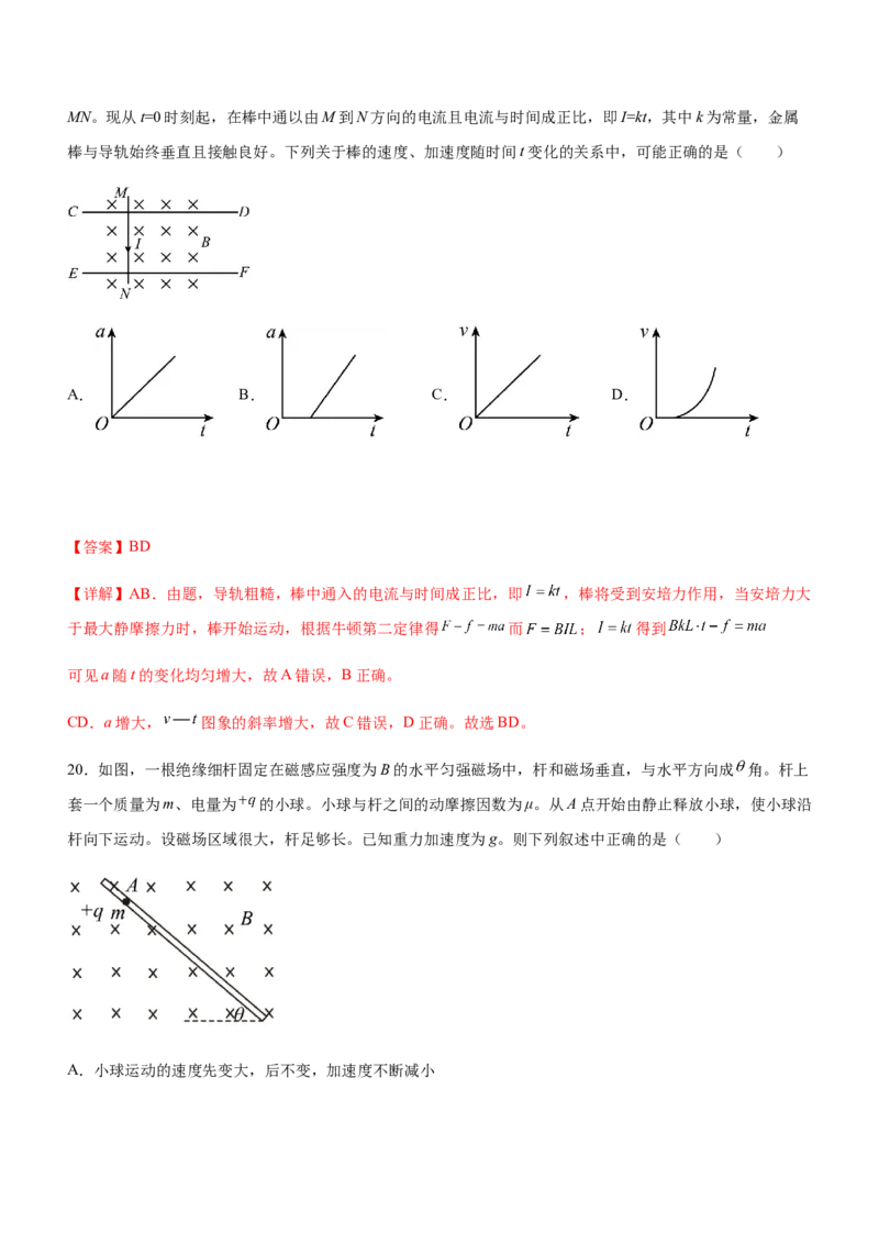 专题02三大力场中的直线运动（精练）（解析版）_4.2025物理总复习_赠品通用版（老高考）复习资料_二轮复习_2023年高考物理二轮复习讲练测（全国通用）288435117