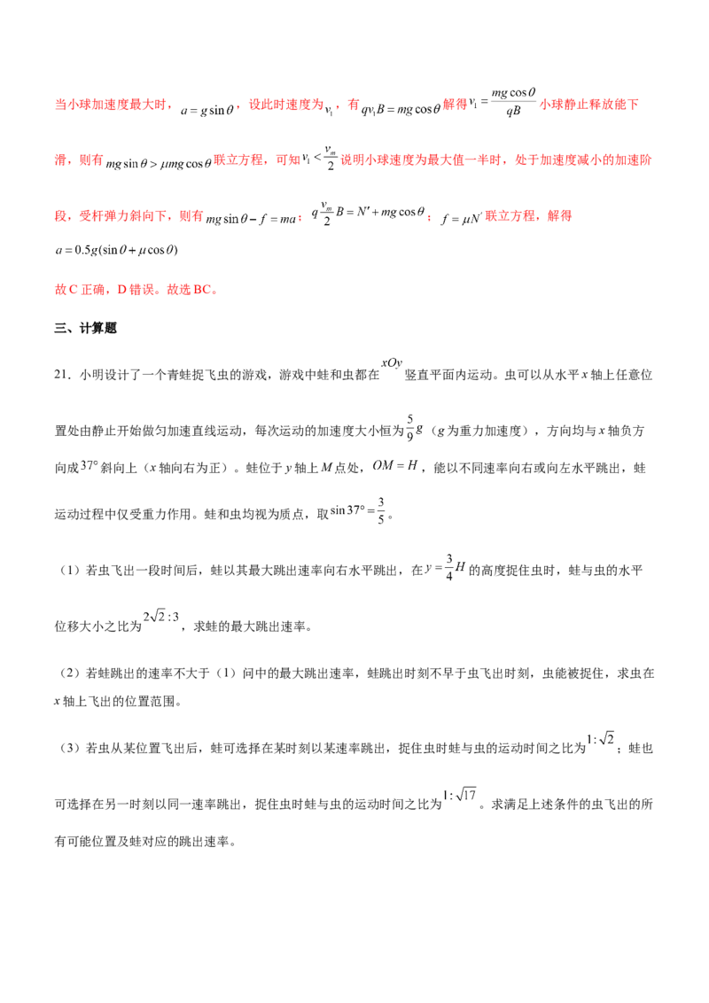 专题02三大力场中的直线运动（精练）（解析版）_4.2025物理总复习_赠品通用版（老高考）复习资料_二轮复习_2023年高考物理二轮复习讲练测（全国通用）288435117