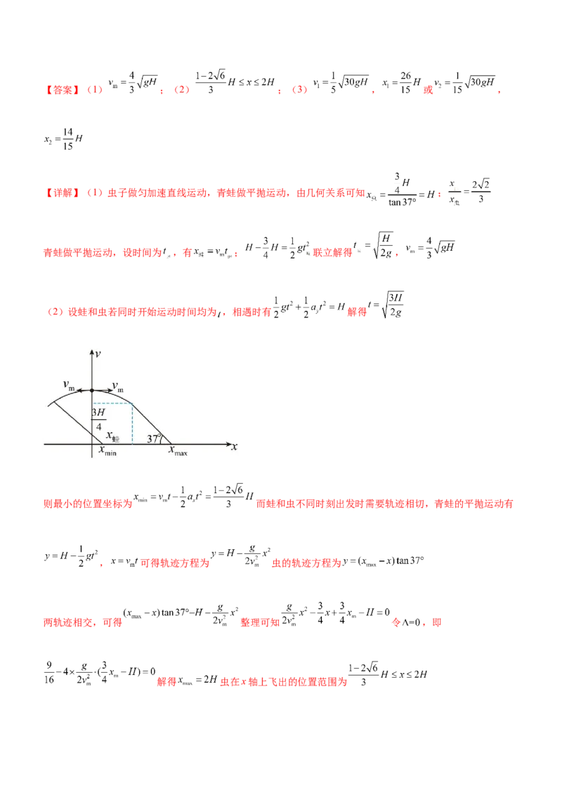 专题02三大力场中的直线运动（精练）（解析版）_4.2025物理总复习_赠品通用版（老高考）复习资料_二轮复习_2023年高考物理二轮复习讲练测（全国通用）288435117