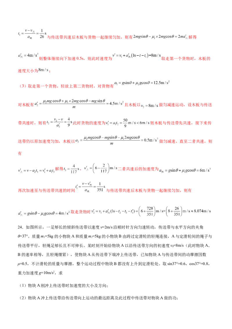 专题02三大力场中的直线运动（精练）（解析版）_4.2025物理总复习_赠品通用版（老高考）复习资料_二轮复习_2023年高考物理二轮复习讲练测（全国通用）288435117