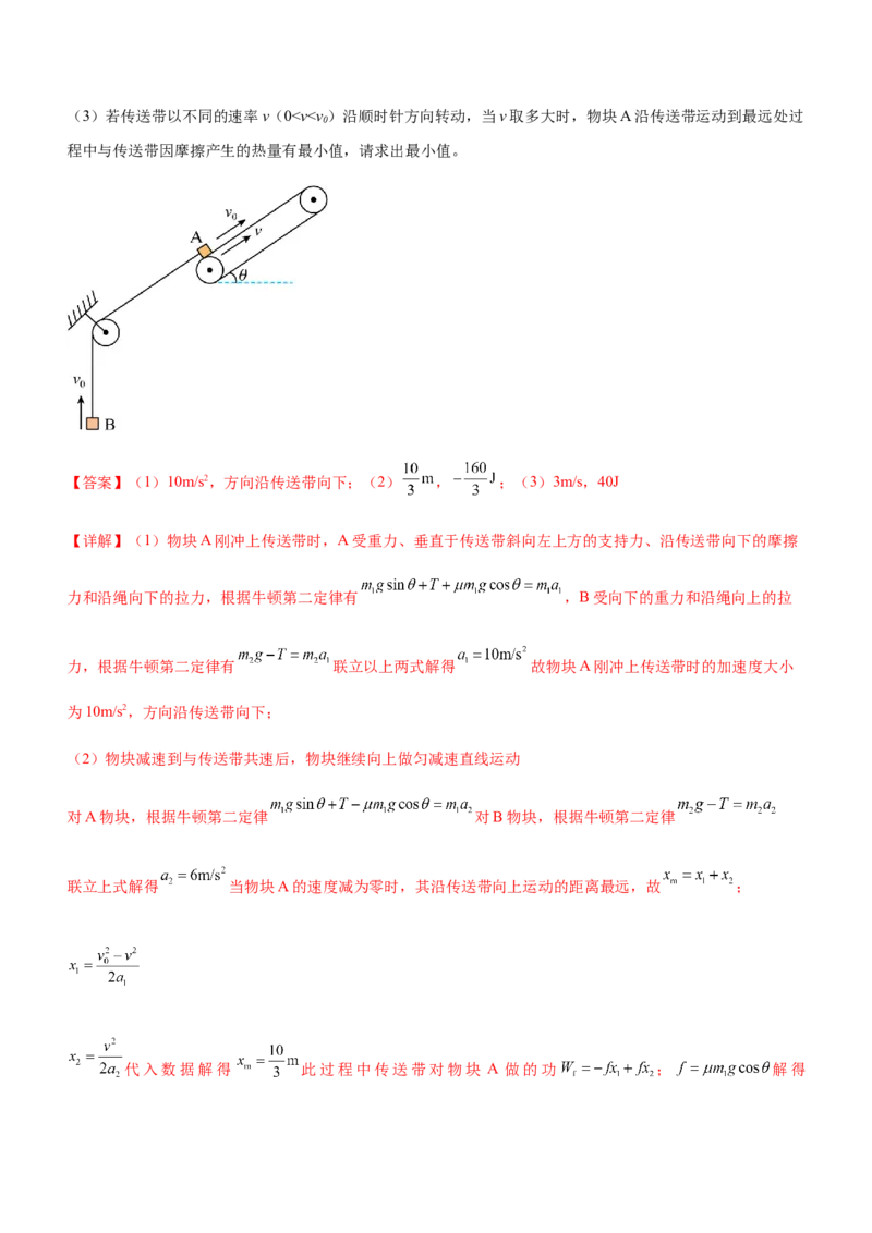 专题02三大力场中的直线运动（精练）（解析版）_4.2025物理总复习_赠品通用版（老高考）复习资料_二轮复习_2023年高考物理二轮复习讲练测（全国通用）288435117