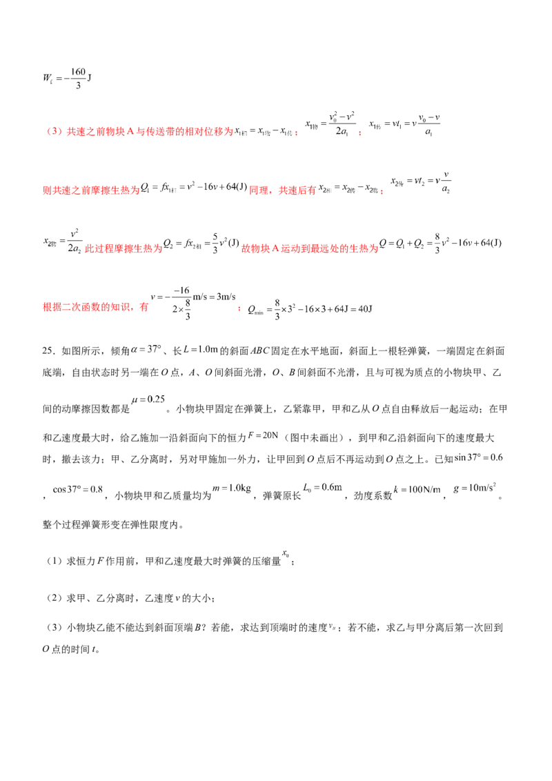 专题02三大力场中的直线运动（精练）（解析版）_4.2025物理总复习_赠品通用版（老高考）复习资料_二轮复习_2023年高考物理二轮复习讲练测（全国通用）288435117