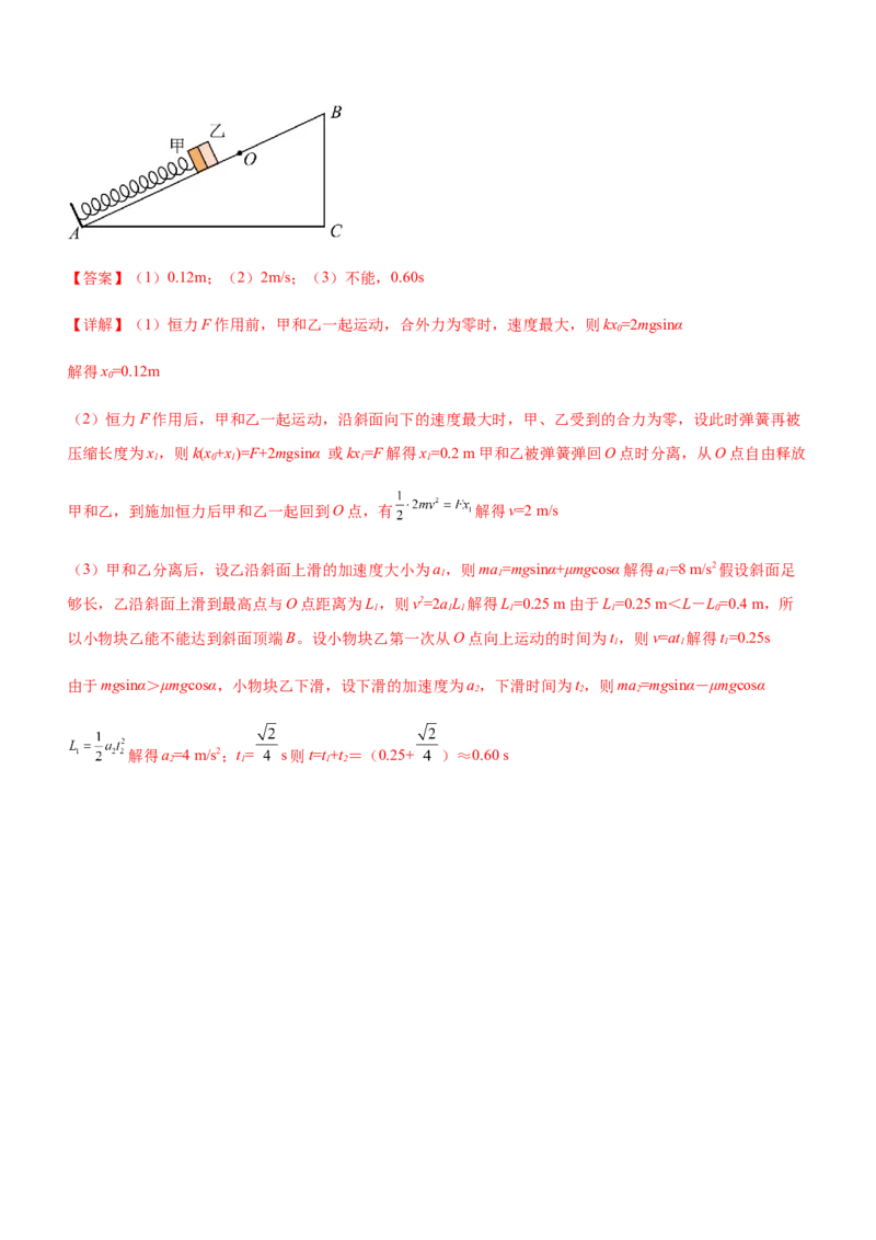 专题02三大力场中的直线运动（精练）（解析版）_4.2025物理总复习_赠品通用版（老高考）复习资料_二轮复习_2023年高考物理二轮复习讲练测（全国通用）288435117