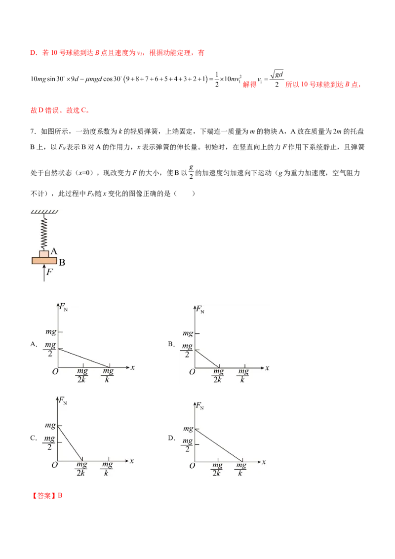 专题02三大力场中的直线运动（精练）（解析版）_4.2025物理总复习_赠品通用版（老高考）复习资料_二轮复习_2023年高考物理二轮复习讲练测（全国通用）288435117