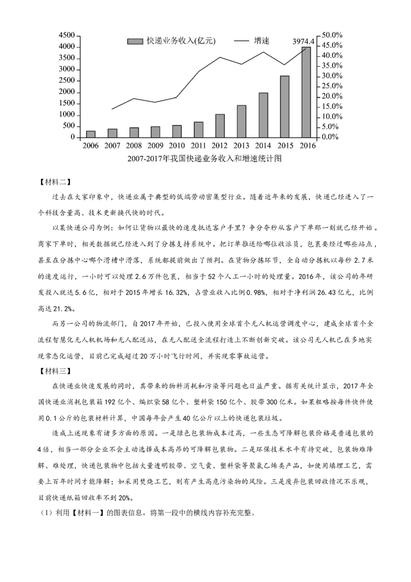 精品解析：北京市首都师范大学附属中学2021-2022学年九年级3月月考语文试题（解析版）(1)_北京初中期末题_C605-京七八九_B语文七八九_北京9下语文_2022-2023前