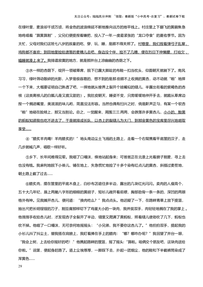 专题51文学类文本之修辞赏析（知识梳理+练习）(原卷版）_02中考总复习（2026版更新中）_01-语文-中考总复习_2025年中考资料_备战2025年中考语文一轮复习考点突破（全国通用）