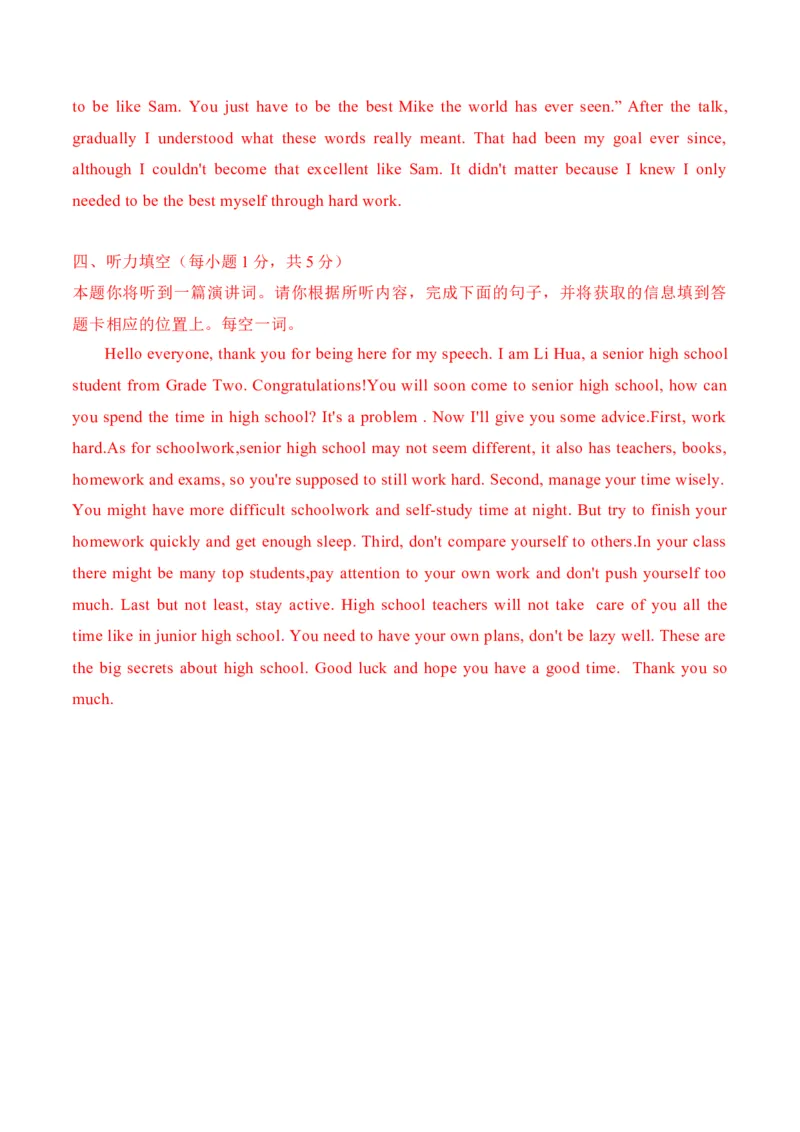 2022年山西省中考英语听力真题_❤山西历年中考真题_3.山西中考英语2008-2025_2022年听力MP3音频+答案+原文