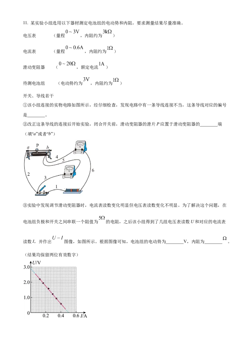 陕西省新高考联盟2024-2025学年高三上学期阶段性检测（二）物理Word版含答案_A1502026各地模拟卷（超值！）_10月_241023陕西省新高考联盟2024-2025学年高三上学期阶段性检测（二）