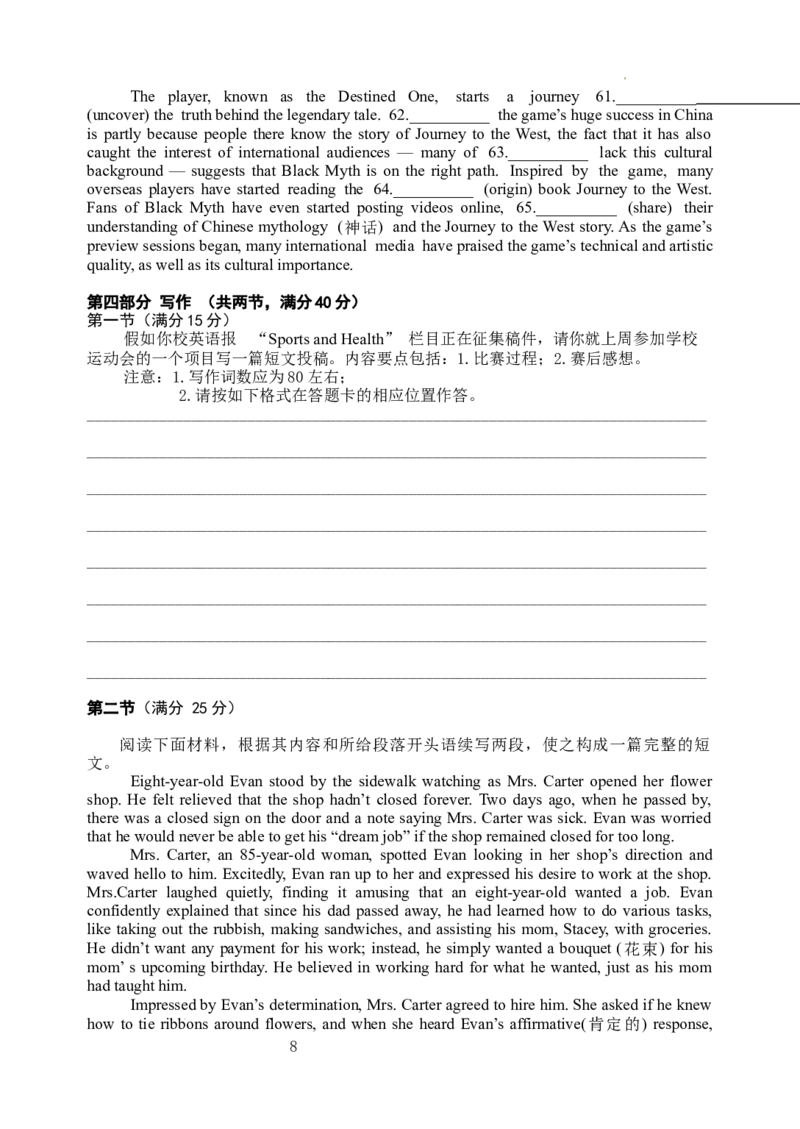 江苏省盐城市五校联考2024-2025学年高三上学期10月月考英语试题_A1502026各地模拟卷（超值！）_10月_241016江苏省盐城市五校联考2024-2025学年高三上学期10月月考